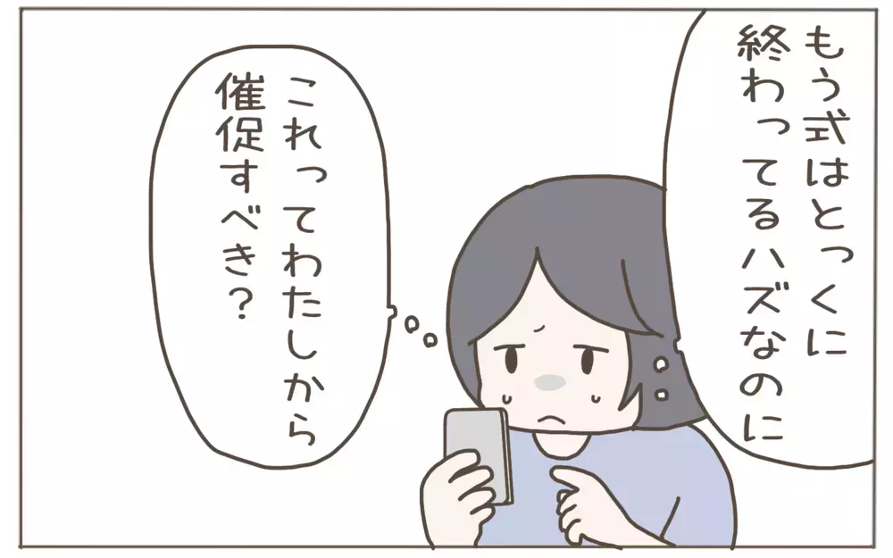 本当は貸したくないけど…ママ友への親切心が思わぬ展開を招くことに!?【隣人はクレクレママ Vol.2】