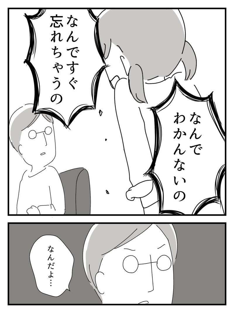 何をしてもすぐに忘れてしまう父…何度も「知りません」と言われついに感情が爆発【若年性認知症の父親と私 Vol.8】