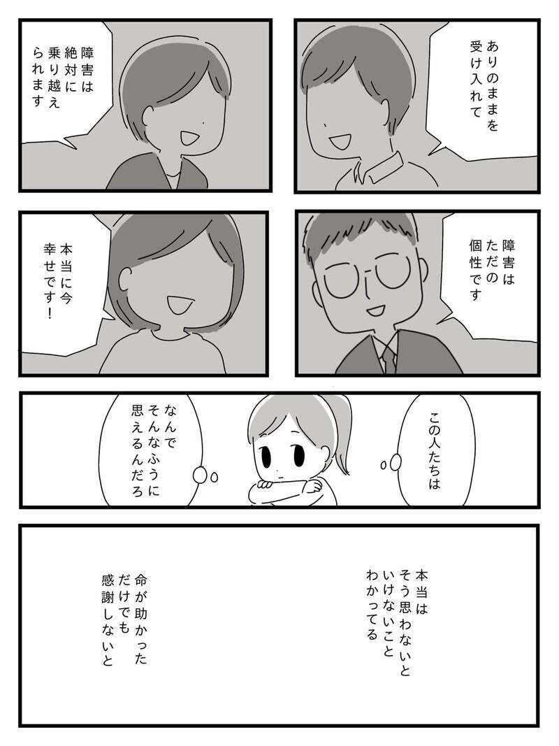 いつも家から出たがっていた…ある雨の日に姿を消した父【若年性認知症の父親と私 Vol.9】