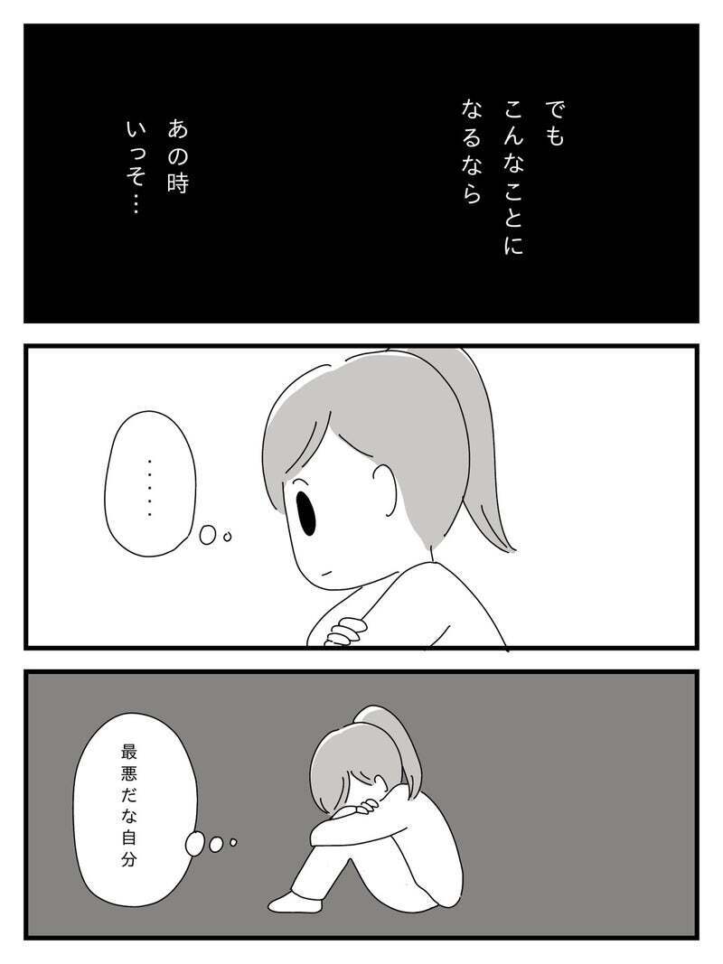 いつも家から出たがっていた…ある雨の日に姿を消した父【若年性認知症の父親と私 Vol.9】