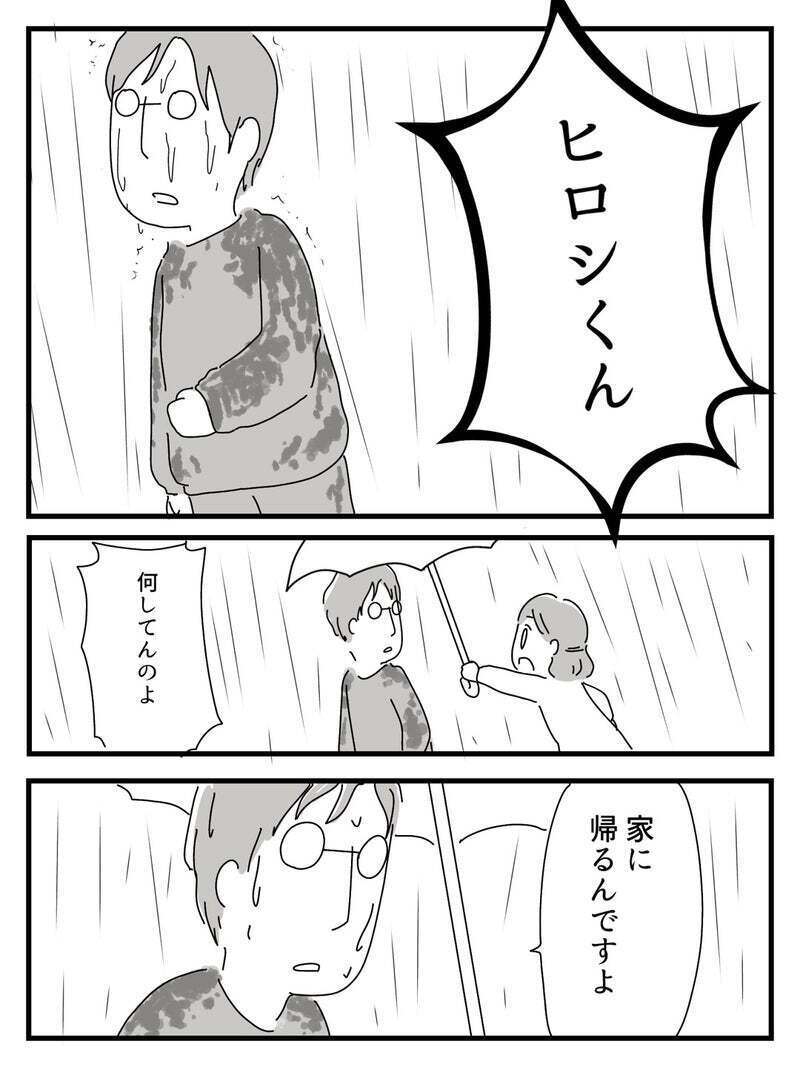 いつも家から出たがっていた…ある雨の日に姿を消した父【若年性認知症の父親と私 Vol.9】