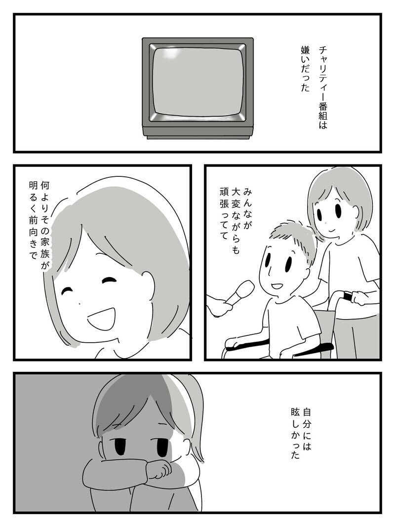 いつも家から出たがっていた…ある雨の日に姿を消した父【若年性認知症の父親と私 Vol.9】