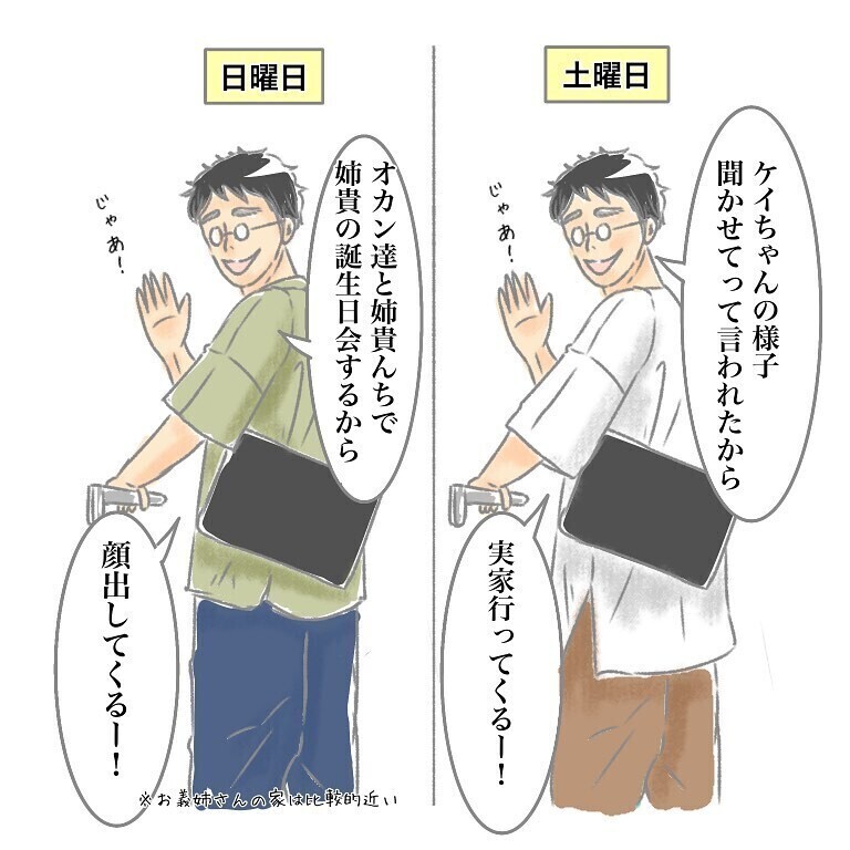 また実家行くの!? つわりの妻を置いていく夫…「うちの夫or妻も実家ファースト」と読者のストレスがあらわに
