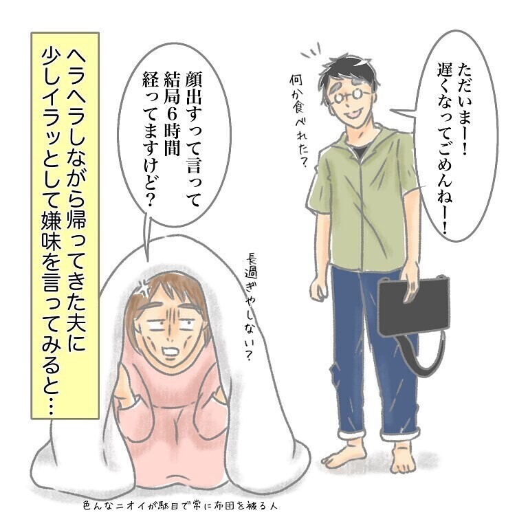 また実家行くの!? つわりの妻を置いていく夫…「うちの夫or妻も実家ファースト」と読者のストレスがあらわに