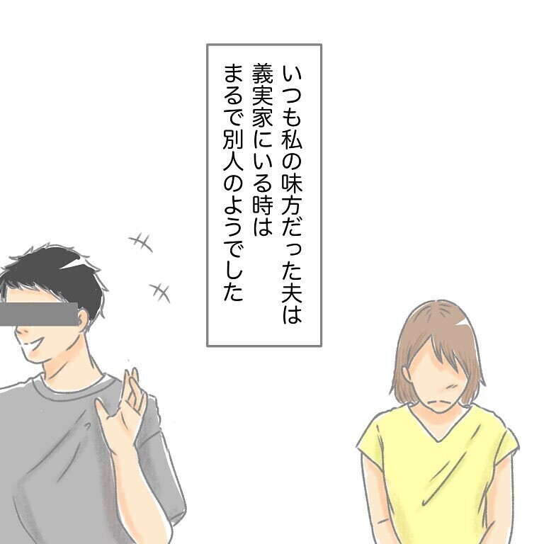 また実家行くの!? つわりの妻を置いていく夫…「うちの夫or妻も実家ファースト」と読者のストレスがあらわに