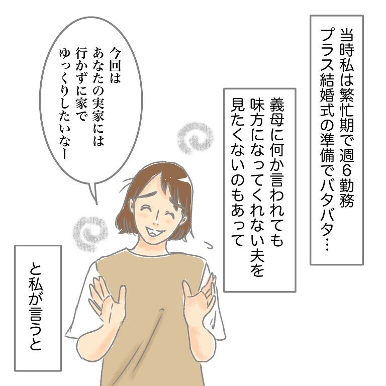 また実家行くの!? つわりの妻を置いていく夫…「うちの夫or妻も実家ファースト」と読者のストレスがあらわに