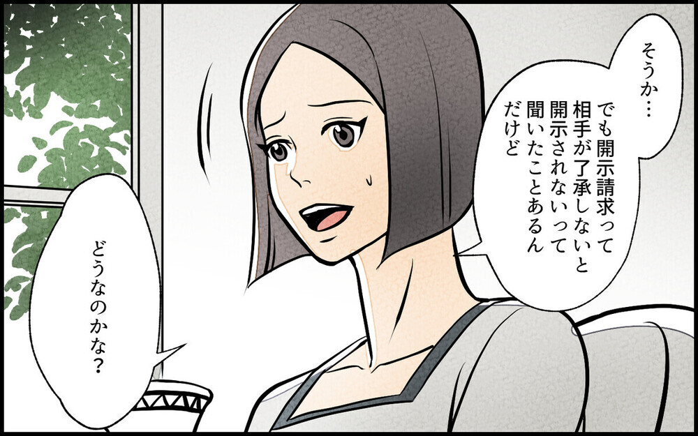 犯人はママ友…⁉︎ サロンの悪質コメントを訴えるor訴えない？読者の意見は…