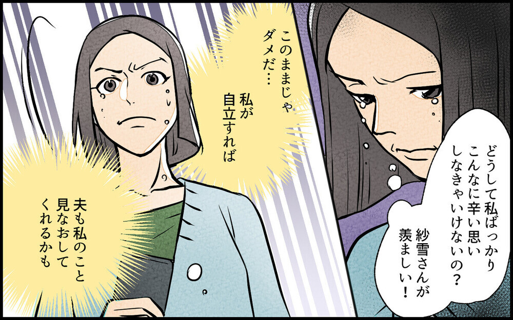 犯人はママ友…⁉︎ サロンの悪質コメントを訴えるor訴えない？読者の意見は…