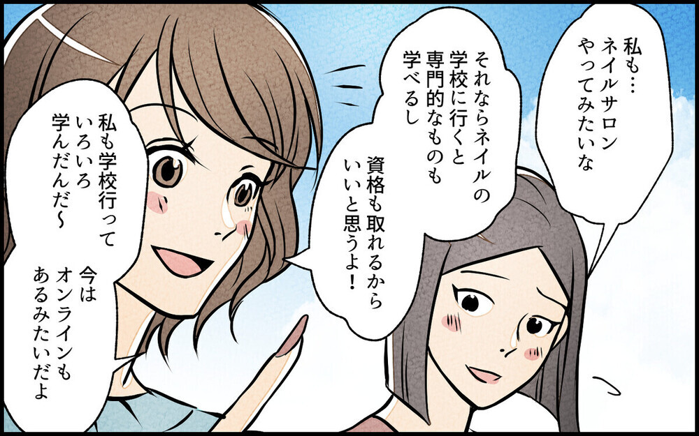 犯人はママ友…⁉︎ サロンの悪質コメントを訴えるor訴えない？読者の意見は…