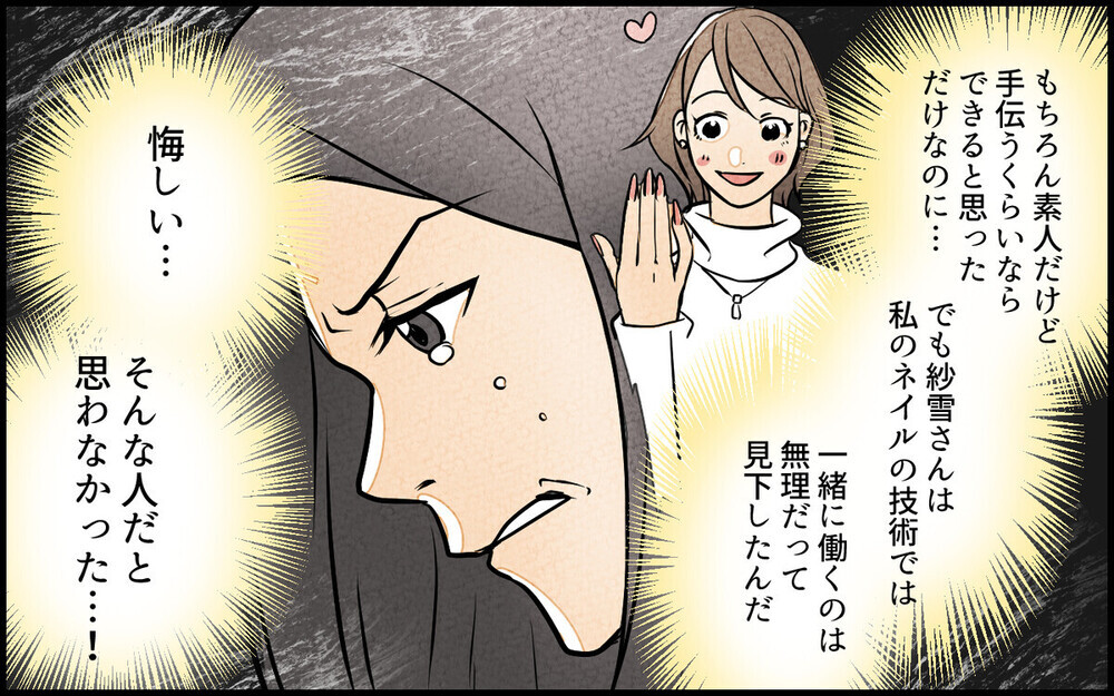犯人はママ友…⁉︎ サロンの悪質コメントを訴えるor訴えない？読者の意見は…
