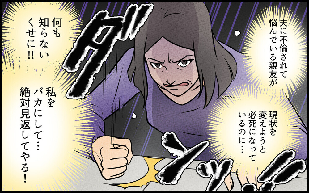 犯人はママ友…⁉︎ サロンの悪質コメントを訴えるor訴えない？読者の意見は…