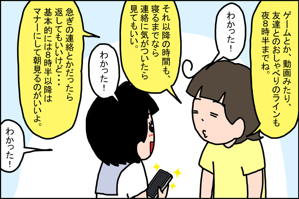 今もあるの!? 長女が震え上がった「令和版・呪いのメール」【うちの家族、個性の塊です Vol.82】
