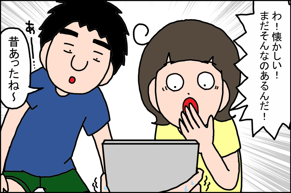 今もあるの!? 長女が震え上がった「令和版・呪いのメール」【うちの家族、個性の塊です Vol.82】