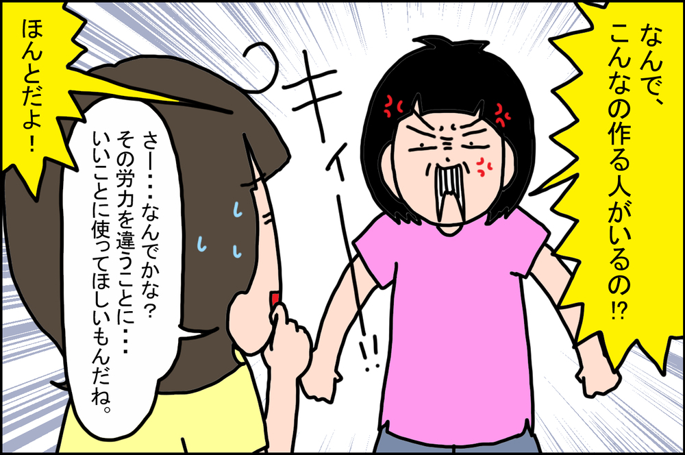 今もあるの!? 長女が震え上がった「令和版・呪いのメール」【うちの家族、個性の塊です Vol.82】