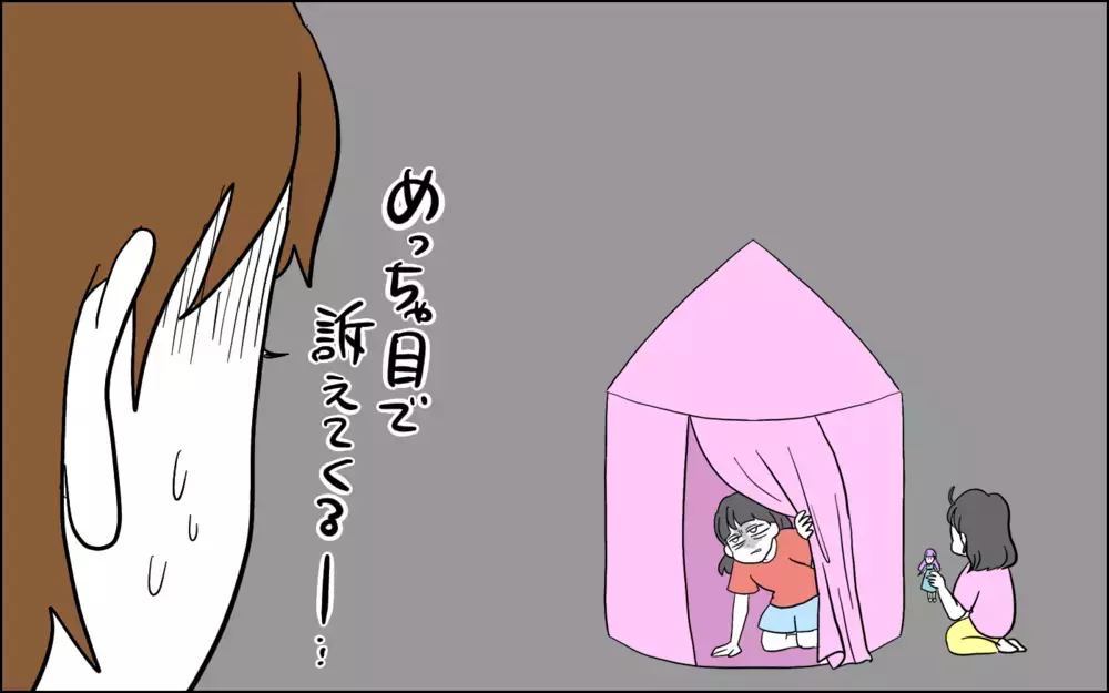 子どものまっすぐな正論はときに残酷…育児の現場から、中継は以上です！【子育てはフリースタイル Vol.55】