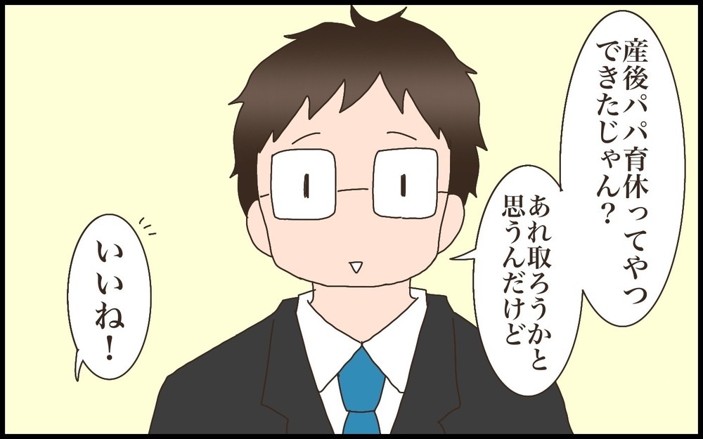 第三子誕生！ 新制度「産後パパ育休」を取ってみました【猫の手貸して～育児絵日記～ Vol.56】