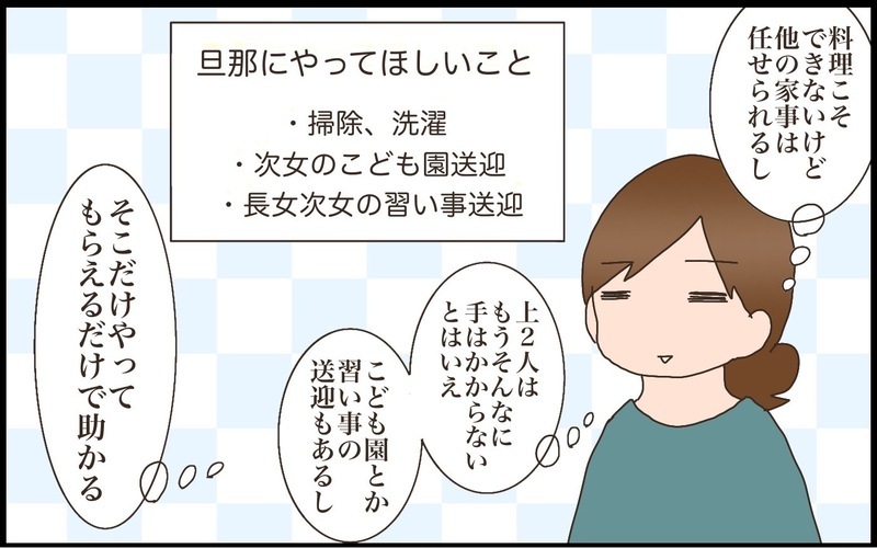 第三子誕生！ 新制度「産後パパ育休」を取ってみました【猫の手貸して～育児絵日記～ Vol.56】