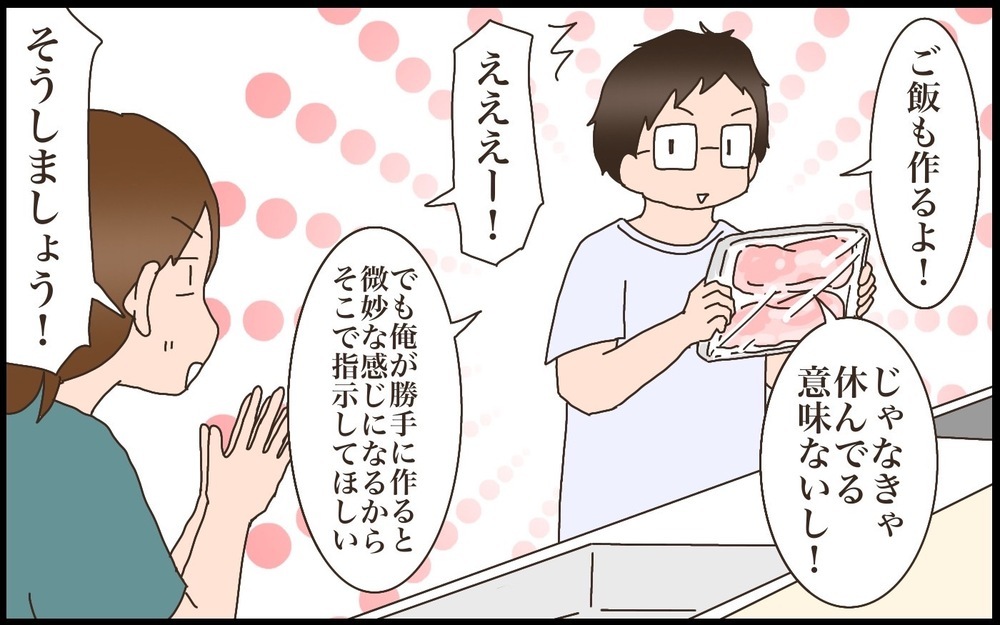 第三子誕生！ 新制度「産後パパ育休」を取ってみました【猫の手貸して～育児絵日記～ Vol.56】