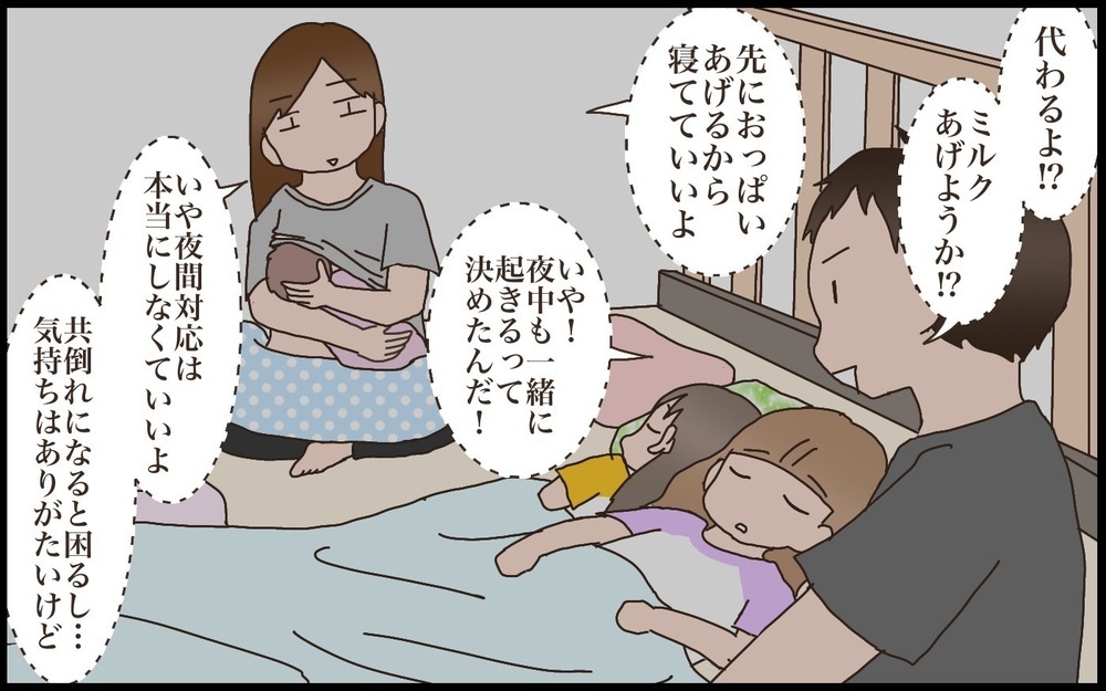 第三子誕生！ 新制度「産後パパ育休」を取ってみました【猫の手貸して～育児絵日記～ Vol.56】