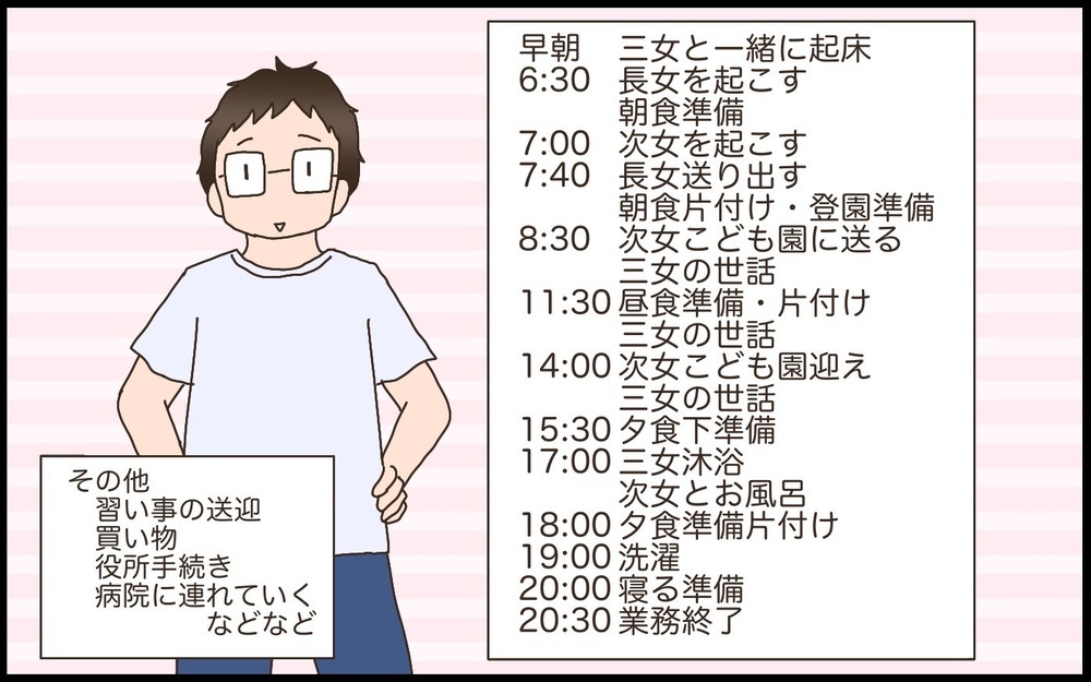 第三子誕生！ 新制度「産後パパ育休」を取ってみました【猫の手貸して～育児絵日記～ Vol.56】