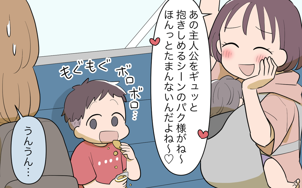 土足で座席に立つママ友の子…なんで注意しないの!?／子連れ様なママ友（1）【私のママ友付き合い事情 まんが】