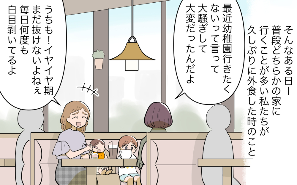 店内で走る子どもを注意しないの？ここでもママ友のマナーが気になる…！／子連れ様なママ友（3）【私のママ友付き合い事情 まんが】