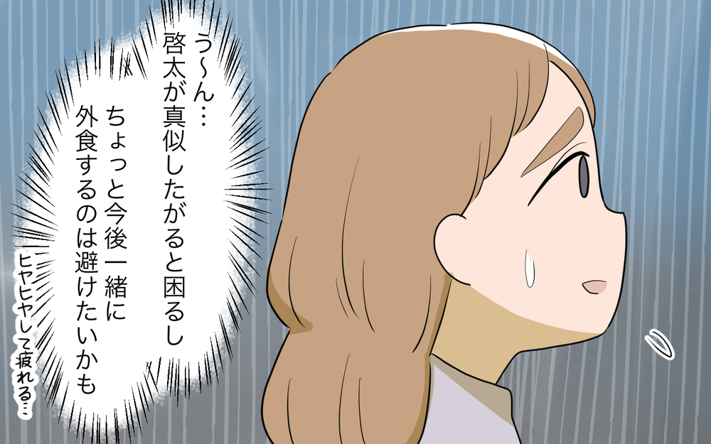 店内で走る子どもを注意しないの？ここでもママ友のマナーが気になる…！／子連れ様なママ友（3）【私のママ友付き合い事情 まんが】