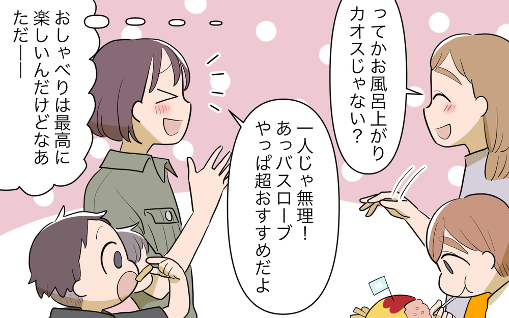 店内で走る子どもを注意しないの？ここでもママ友のマナーが気になる…！／子連れ様なママ友（3）【私のママ友付き合い事情 まんが】