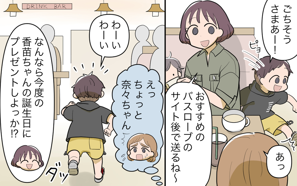 店内で走る子どもを注意しないの？ここでもママ友のマナーが気になる…！／子連れ様なママ友（3）【私のママ友付き合い事情 まんが】