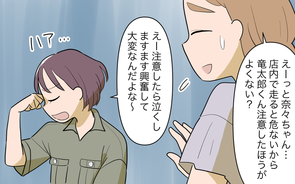 店内で走る子どもを注意しないの？ここでもママ友のマナーが気になる…！／子連れ様なママ友（3）【私のママ友付き合い事情 まんが】