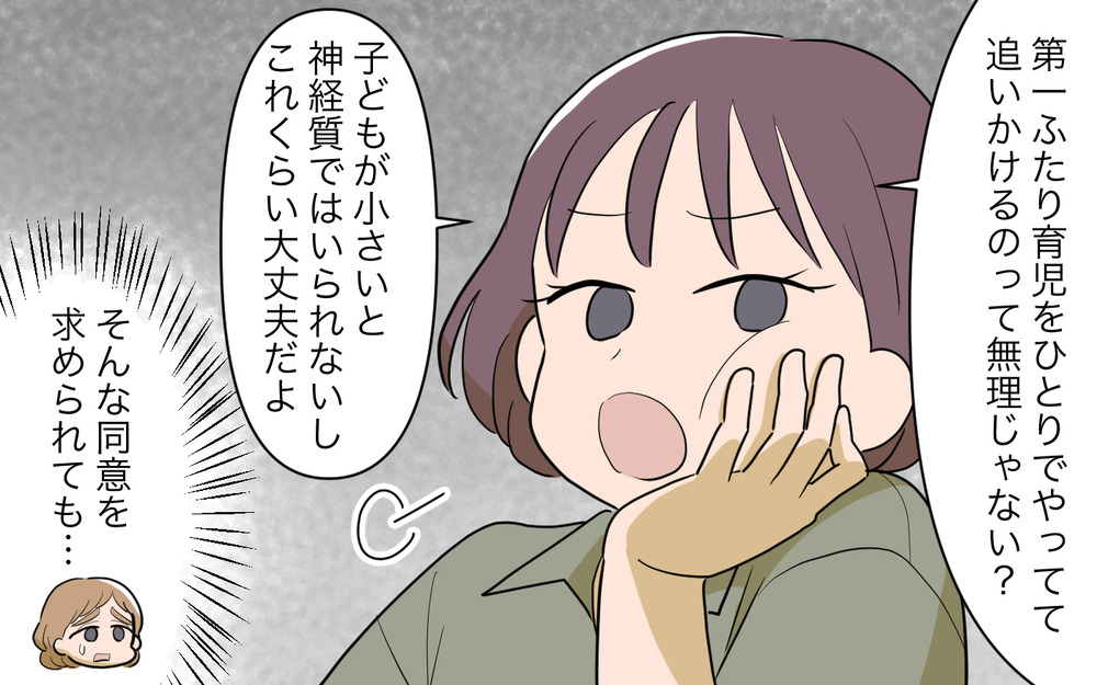 店内で走る子どもを注意しないの？ここでもママ友のマナーが気になる…！／子連れ様なママ友（3）【私のママ友付き合い事情 まんが】