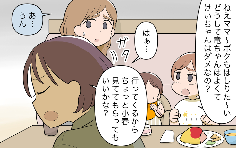 店内で走る子どもを注意しないの？ここでもママ友のマナーが気になる…！／子連れ様なママ友（3）【私のママ友付き合い事情 まんが】