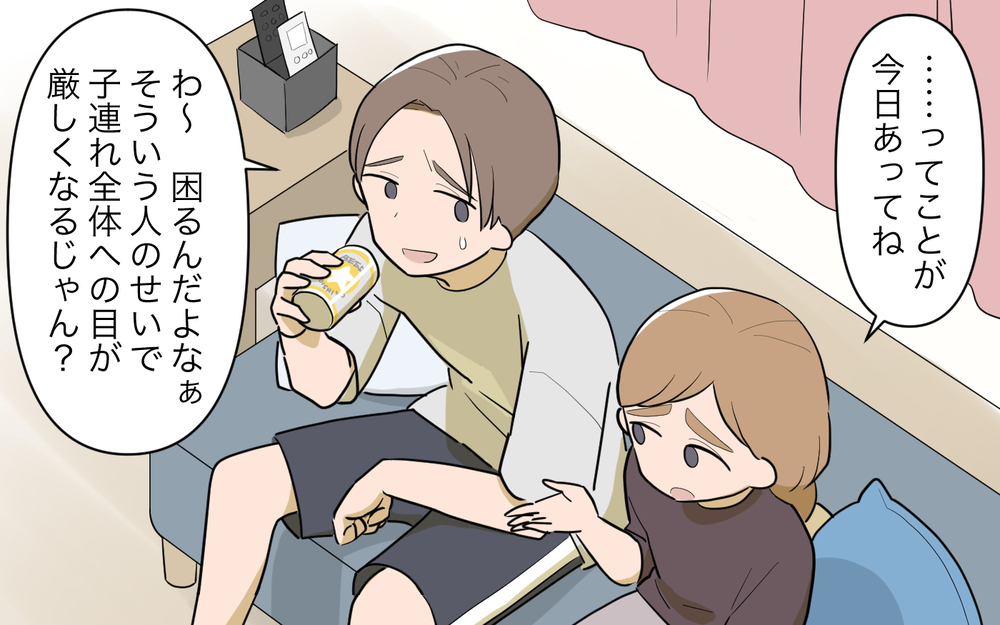 貴重なママ友を失いたくない…注意すべきなのはわかっているけれど／子連れ様なママ友（4）【私のママ友付き合い事情 まんが】