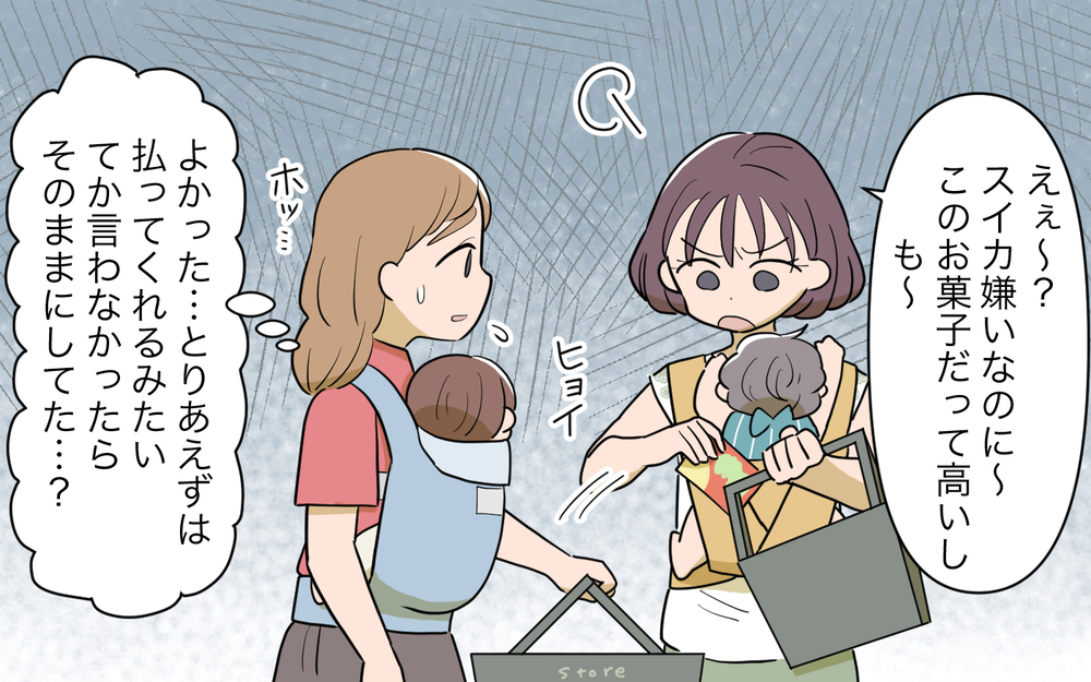 ギャ〜やめて！ママ友の子がスーパーで大暴れ…その時ママ友は!?／子連れ様なママ友（5）【私のママ友付き合い事情 まんが】