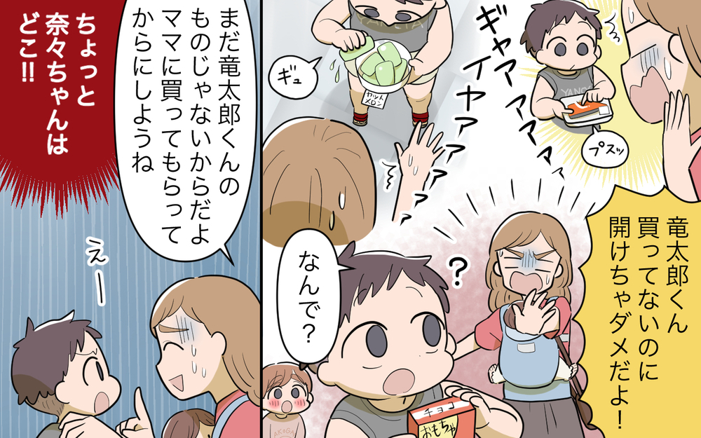 ギャ〜やめて！ママ友の子がスーパーで大暴れ…その時ママ友は!?／子連れ様なママ友（5）【私のママ友付き合い事情 まんが】