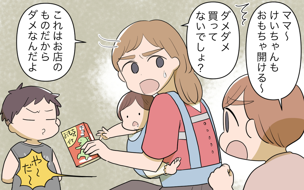 ギャ〜やめて！ママ友の子がスーパーで大暴れ…その時ママ友は!?／子連れ様なママ友（5）【私のママ友付き合い事情 まんが】