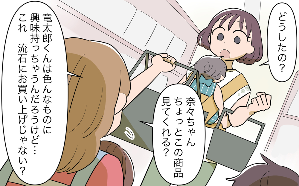 ギャ〜やめて！ママ友の子がスーパーで大暴れ…その時ママ友は!?／子連れ様なママ友（5）【私のママ友付き合い事情 まんが】