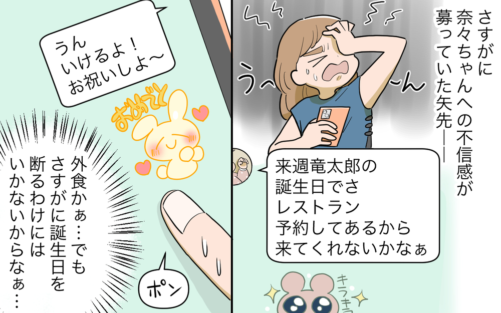 ギャ〜やめて！ママ友の子がスーパーで大暴れ…その時ママ友は!?／子連れ様なママ友（5）【私のママ友付き合い事情 まんが】