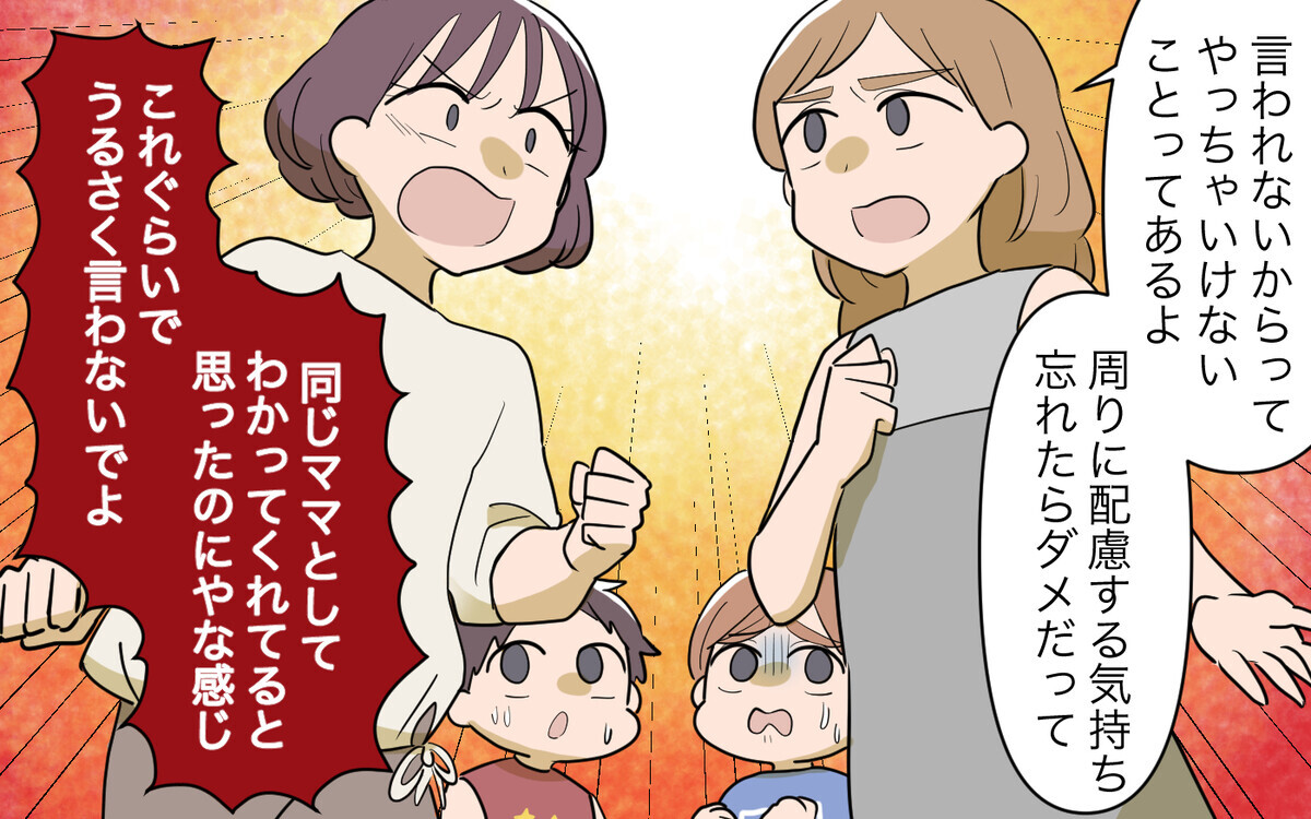 嘘でしょ…レストランの席でおむつ替え!?もう勘弁して〜／子連れ様なママ友（6）【私のママ友付き合い事情】