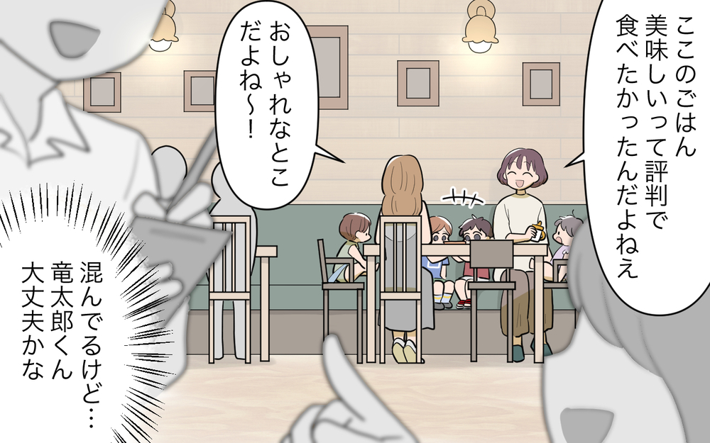 嘘でしょ…レストランの席でおむつ替え!?もう勘弁して〜／子連れ様なママ友（6）【私のママ友付き合い事情 まんが】