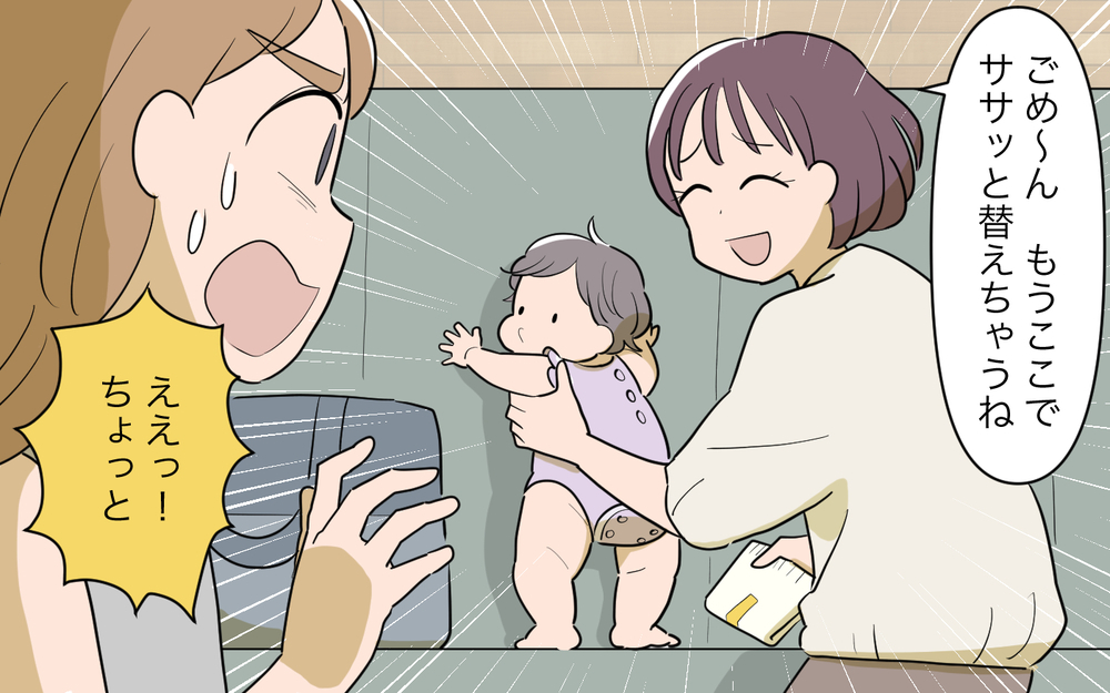 嘘でしょ…レストランの席でおむつ替え!?もう勘弁して〜／子連れ様なママ友（6）【私のママ友付き合い事情 まんが】