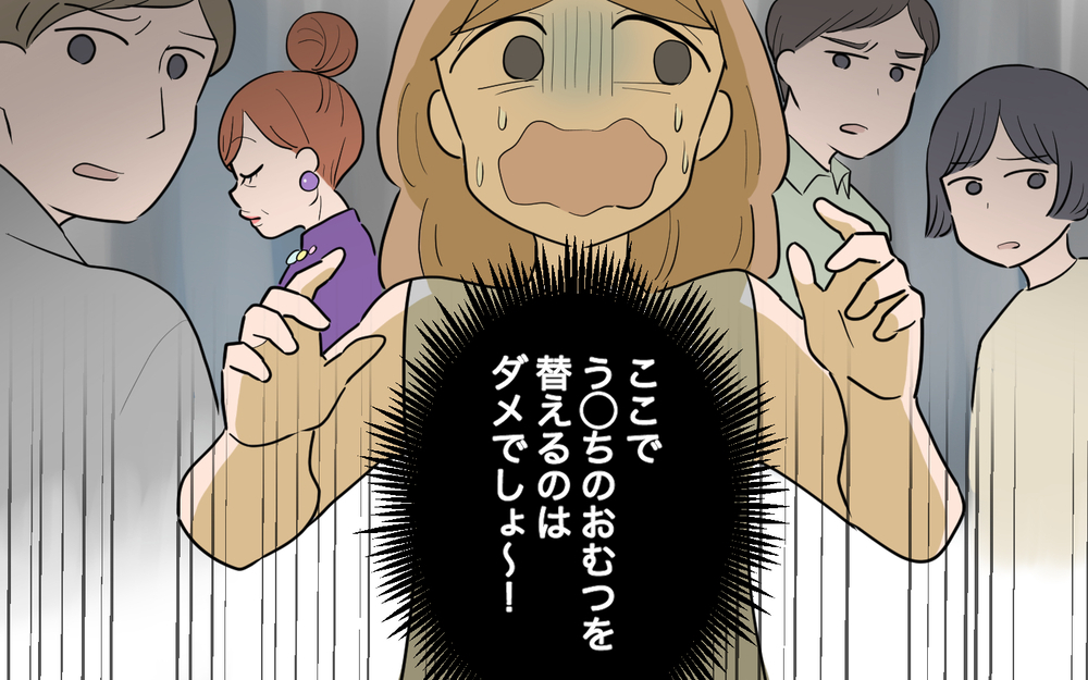 嘘でしょ…レストランの席でおむつ替え!?もう勘弁して〜／子連れ様なママ友（6）【私のママ友付き合い事情 まんが】