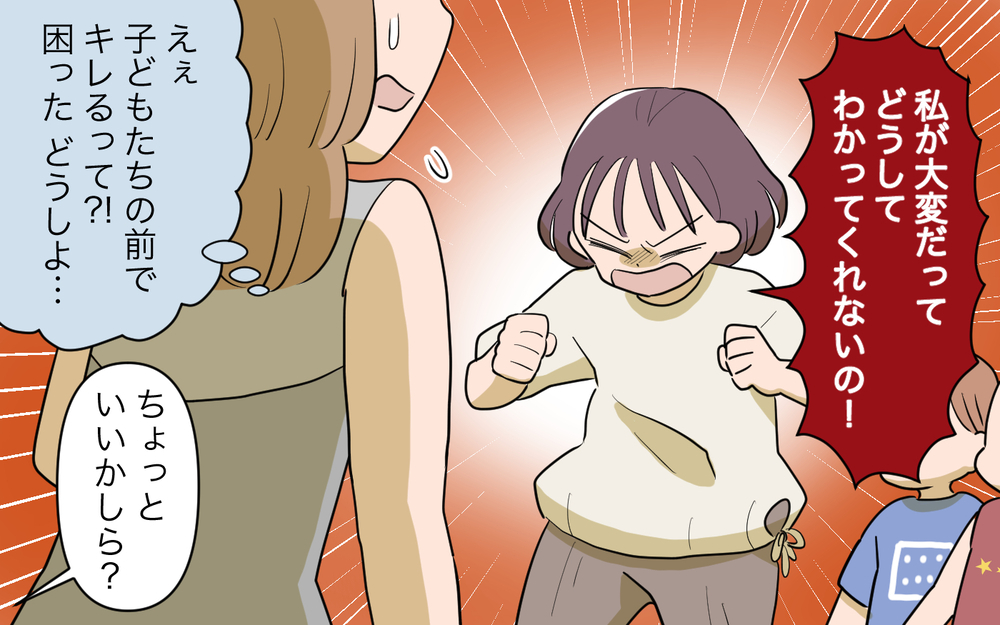 見知らぬおばさんがマナーの悪いママ友にチクリ！ママ友は変われるのか…？／子連れ様なママ友（7）【私のママ友付き合い事情 まんが】