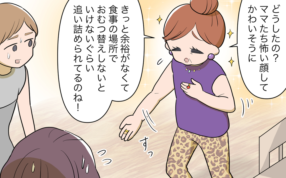 見知らぬおばさんがマナーの悪いママ友にチクリ！ママ友は変われるのか…？／子連れ様なママ友（7）【私のママ友付き合い事情 まんが】