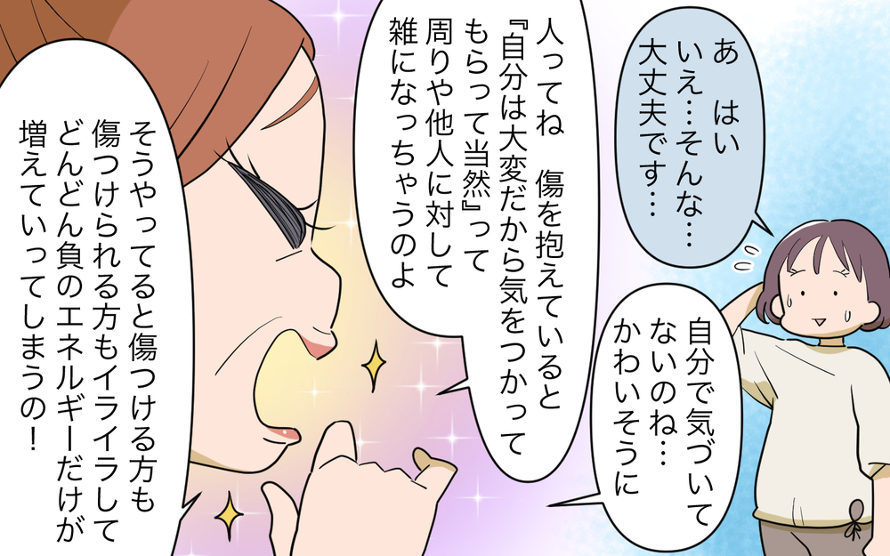 見知らぬおばさんがマナーの悪いママ友にチクリ！ママ友は変われるのか…？／子連れ様なママ友（7）【私のママ友付き合い事情 まんが】