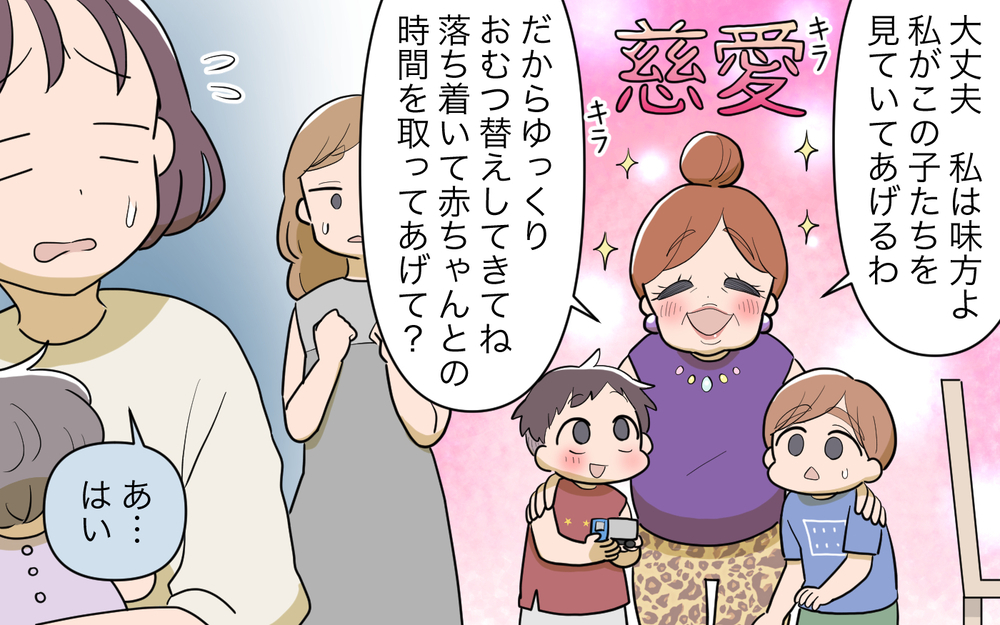 見知らぬおばさんがマナーの悪いママ友にチクリ！ママ友は変われるのか…？／子連れ様なママ友（7）【私のママ友付き合い事情 まんが】