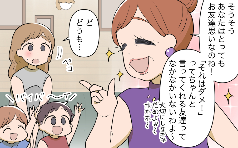 見知らぬおばさんがマナーの悪いママ友にチクリ！ママ友は変われるのか…？／子連れ様なママ友（7）【私のママ友付き合い事情 まんが】