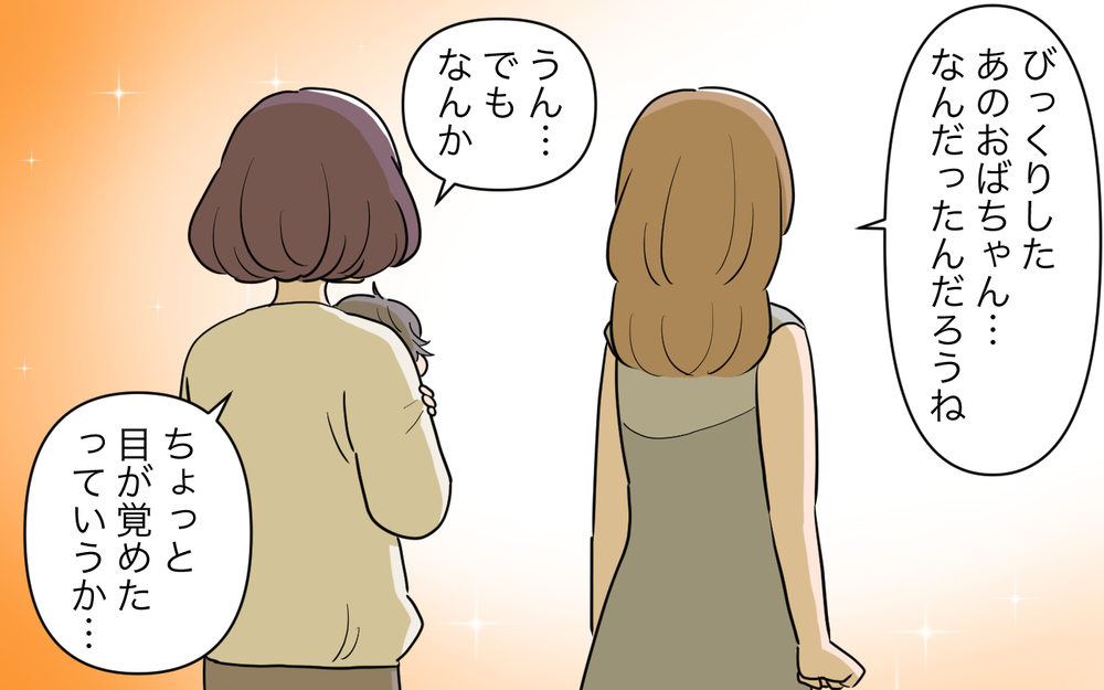 見知らぬおばさんがマナーの悪いママ友にチクリ！ママ友は変われるのか…？／子連れ様なママ友（7）【私のママ友付き合い事情 まんが】