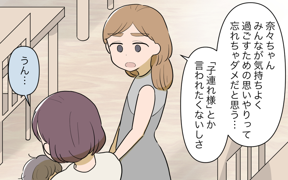 見知らぬおばさんがマナーの悪いママ友にチクリ！ママ友は変われるのか…？／子連れ様なママ友（7）【私のママ友付き合い事情 まんが】