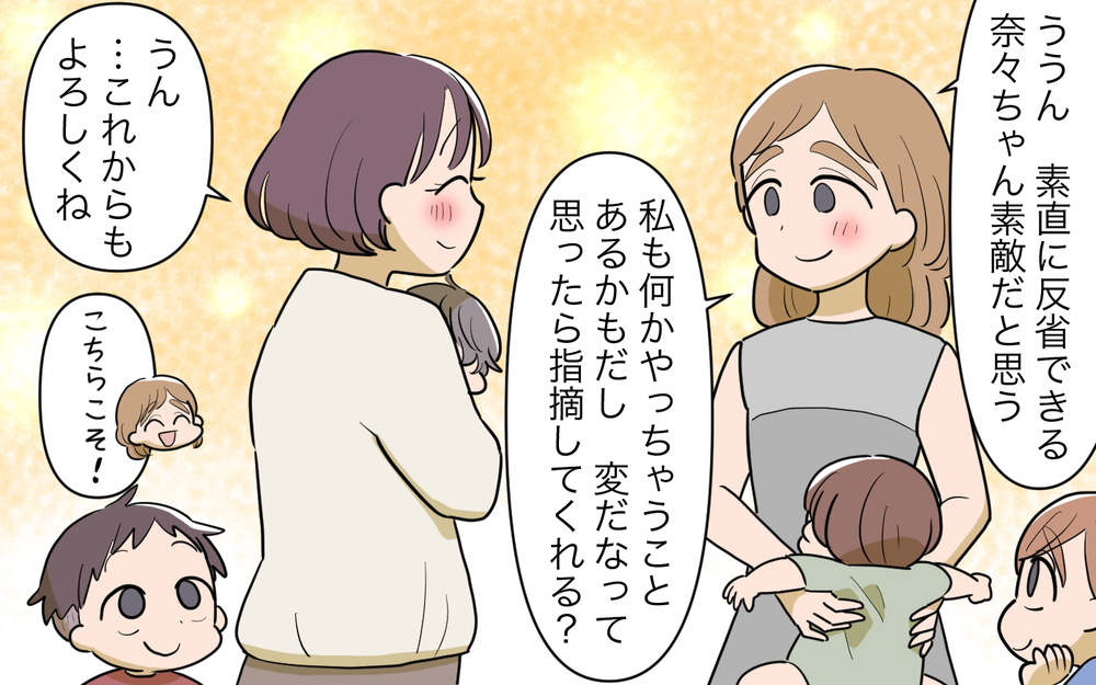 見知らぬおばさんがマナーの悪いママ友にチクリ！ママ友は変われるのか…？／子連れ様なママ友（7）【私のママ友付き合い事情 まんが】